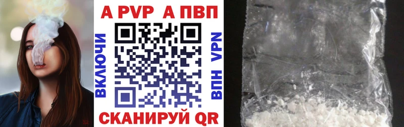 Купить где  Кизляр  Альфа ПВП Crystall 
