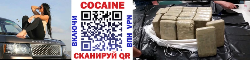 Купить закладки  Кизляр  КОКАИН 97% 