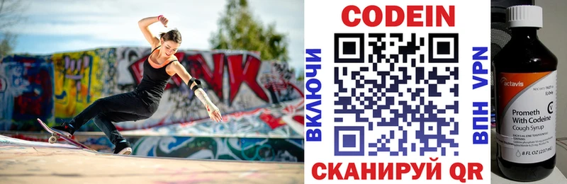 Codein Purple Drank  Купить закладки  Кизляр 